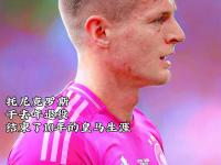 开云体育中国-德国队失利，晋级形势岌岌可危