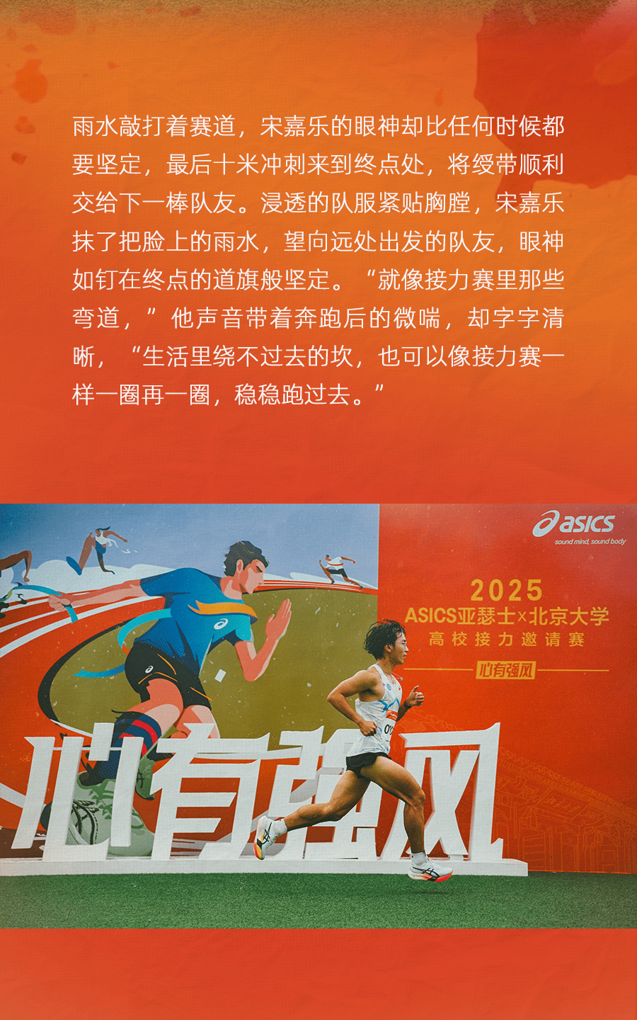 激烈角逐背后，彰显体育精神