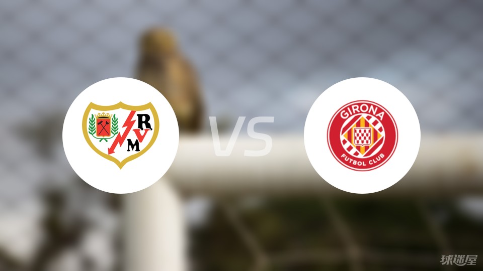 包含赫罗纳客场负于巴列卡诺，需改善状态的词条