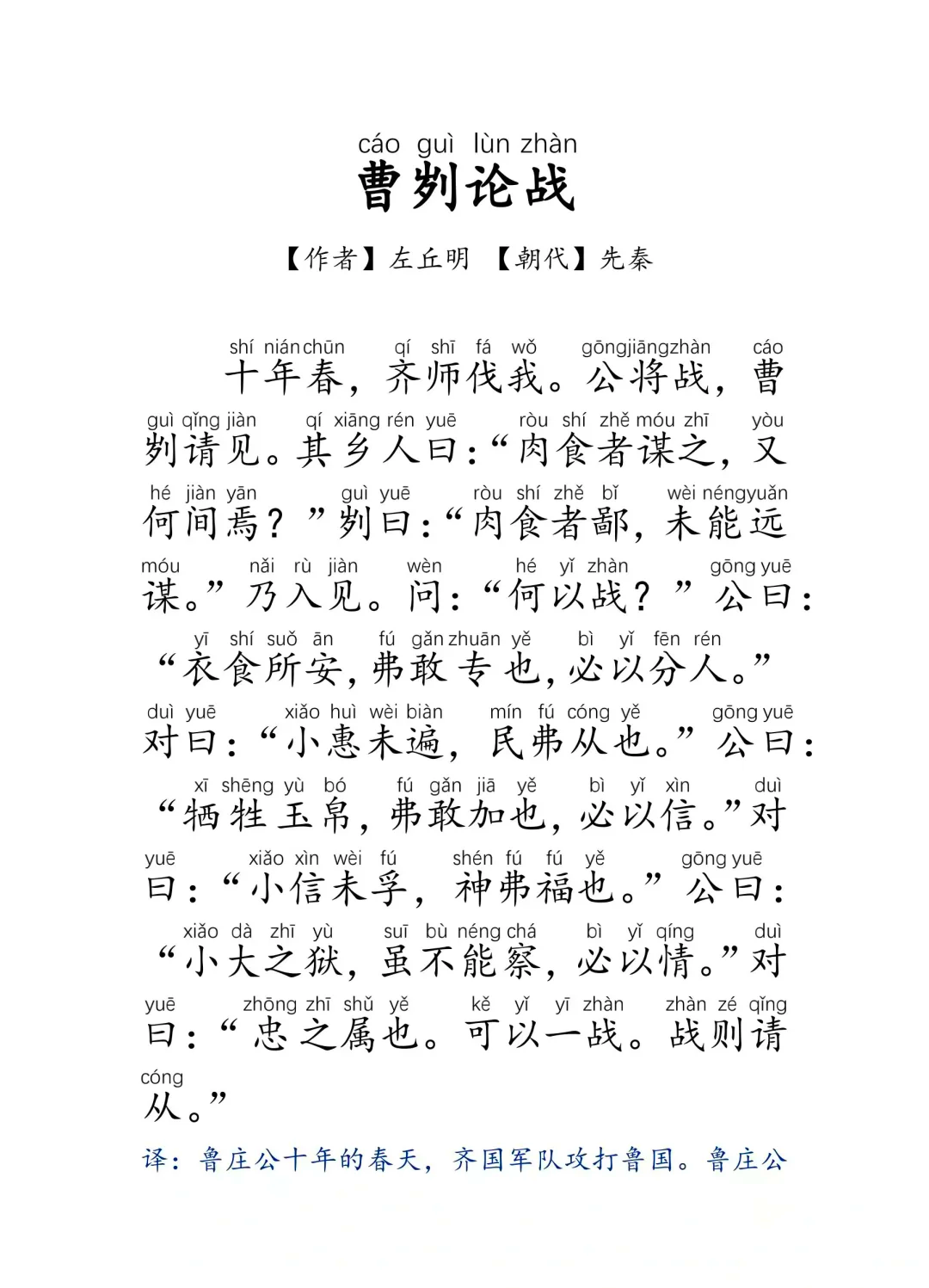 欧预赛风云变幻，胜败乃兵家常事的简单介绍