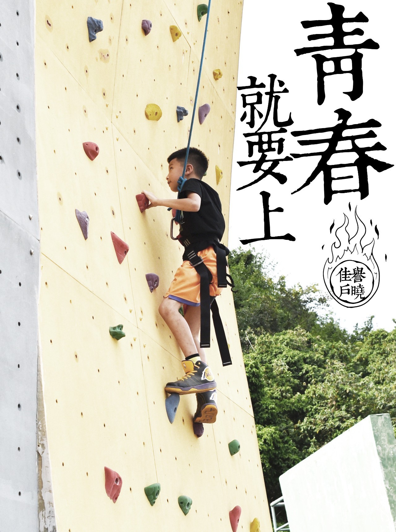 葡萄牙篮球协会启动全国青少年篮球推广活动的简单介绍